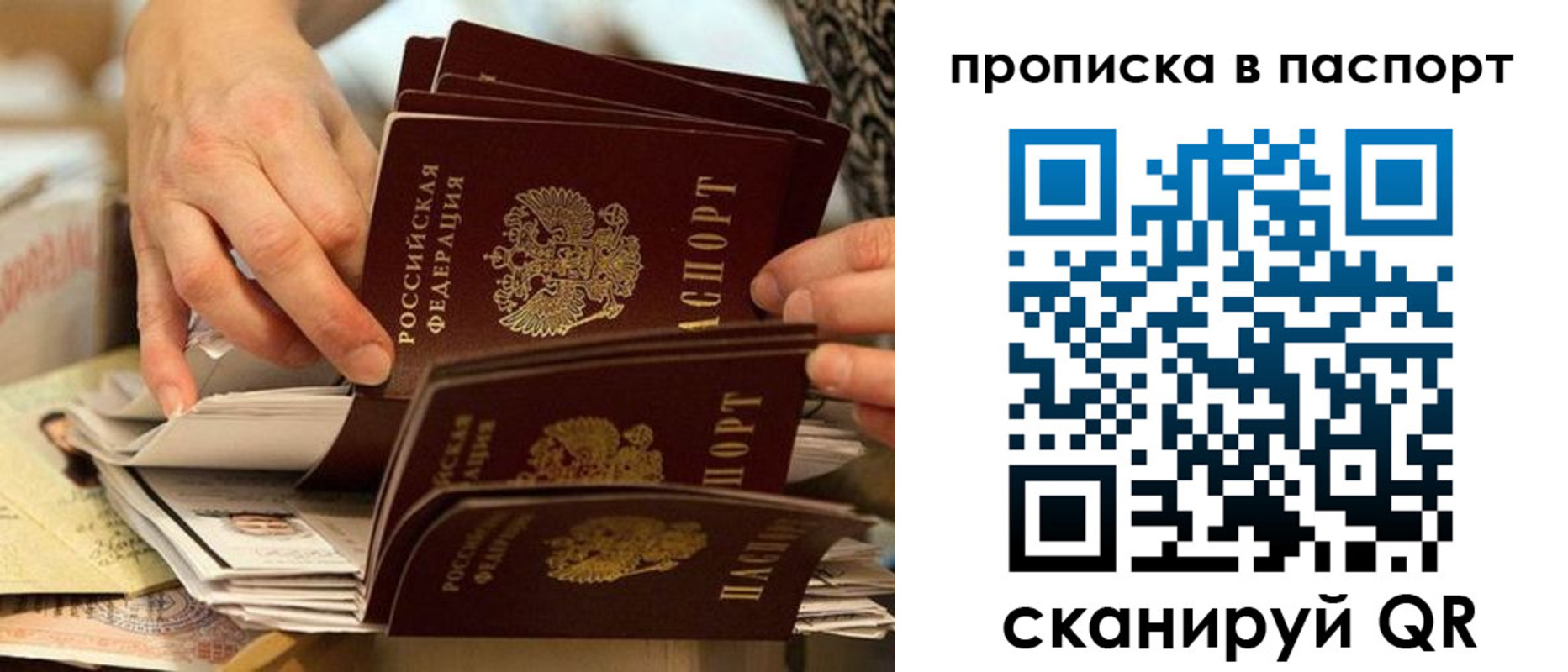 прописка законно в Кемеровской области