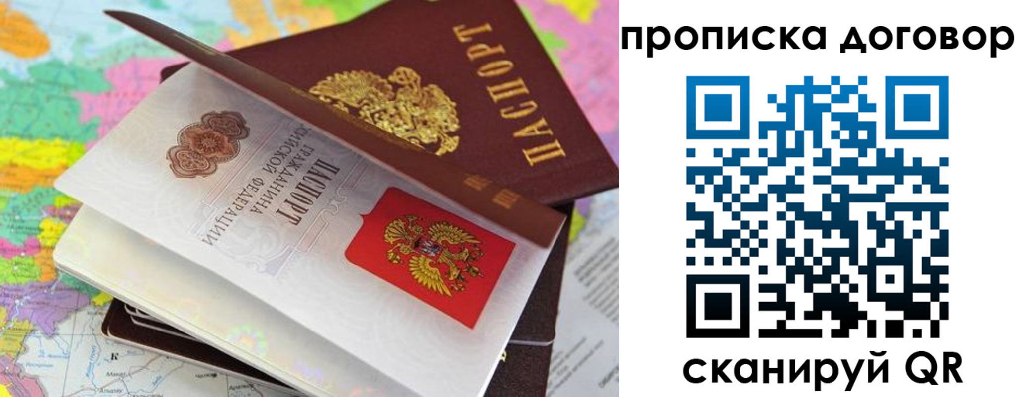 прописка в Кемеровской области