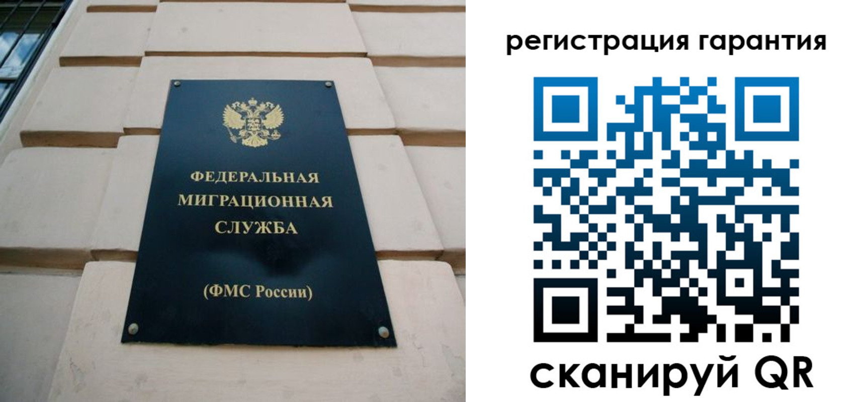 временная регистрация в квартире в Кемеровской области