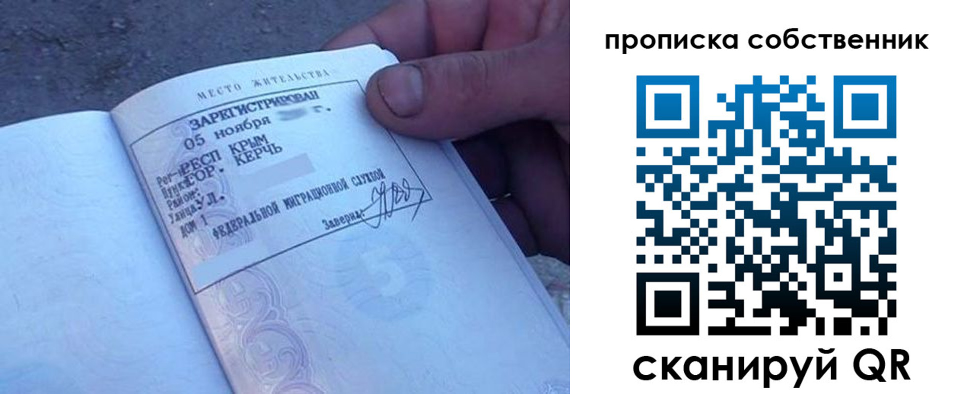 временная регистрация купить в Кемеровской области