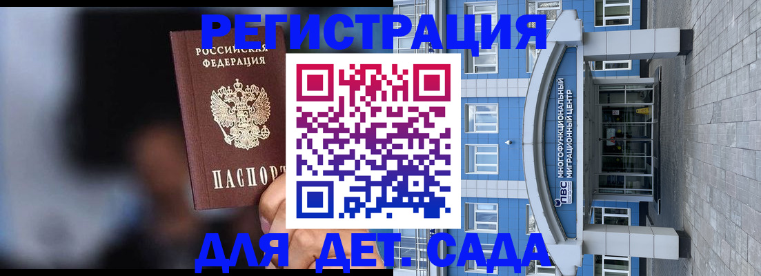 временная прописка в Кемеровской области