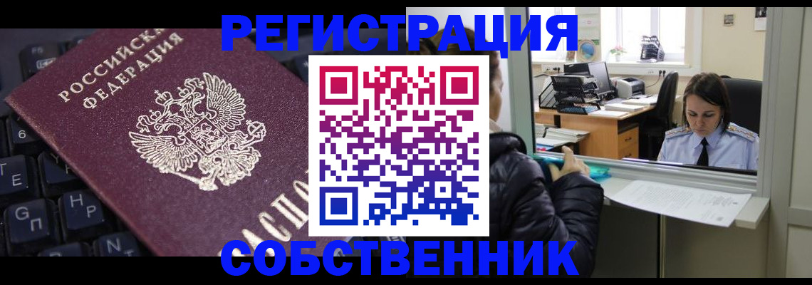 прописка поиск в Кемеровской области