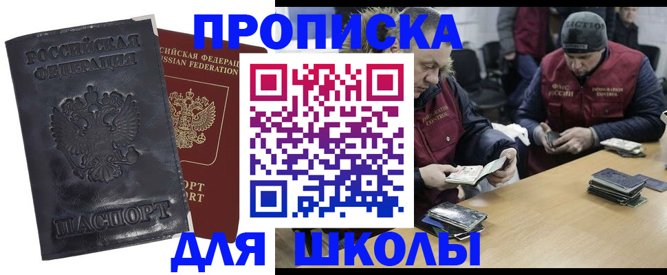 прописка для военкомата в Кемеровской области