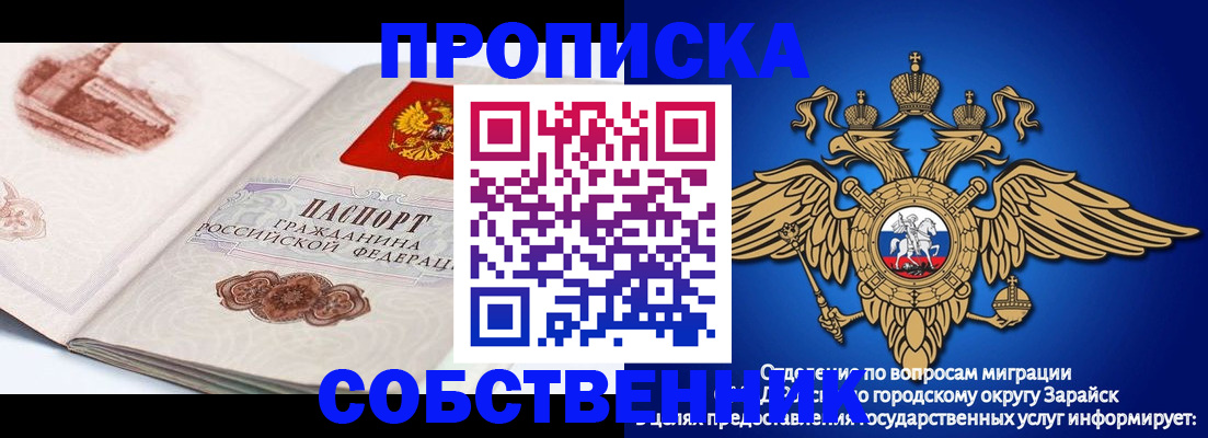 прописка для школы в Кемеровской области