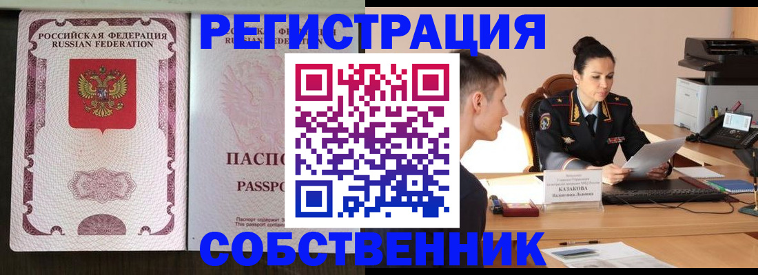 временная регистрация поиск в Кемеровской области