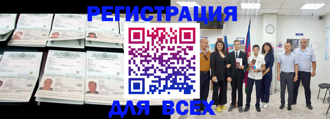 временная регистрация законно в Кемеровской области