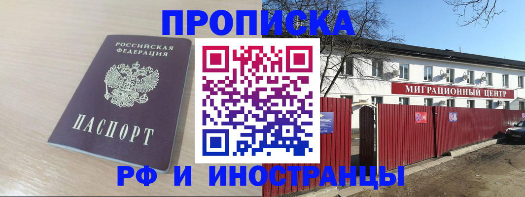 временная регистрация гарантия в Кемеровской области