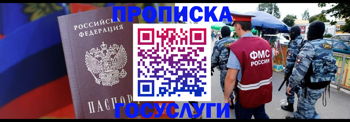 регистрация в Кемеровской области